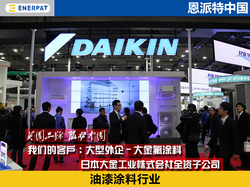 Large foreign companies - Japan Daikin