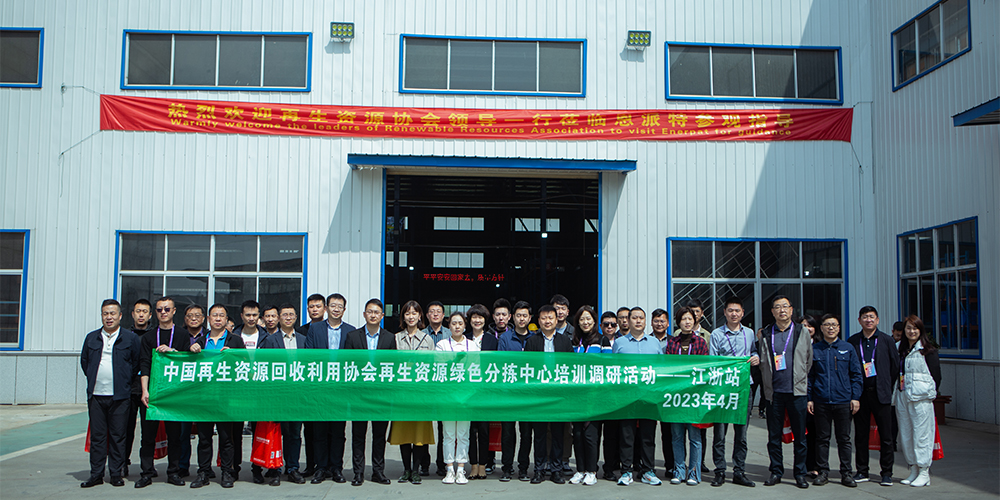Warmly welcome China Resources Recycling Association visit ENERPAT JIANGSU Factory